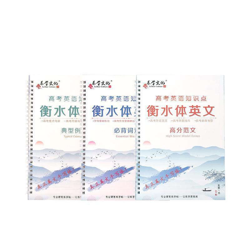 Student Portable Home Use Hengshui Style English Copybook