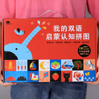 Jigsaw Puzzle Children''s Puzzle Baby Enlightenment Early Education 2-3-5 Years Old 6 Flat Picture Boys And Girls Toys Children''s Intelligence Brain